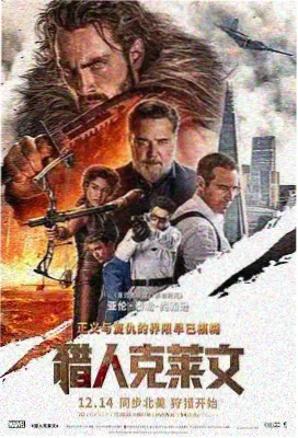 我脑中的橡皮擦电影海报