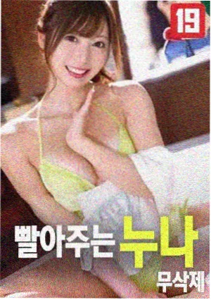 触不到的恋人电影海报